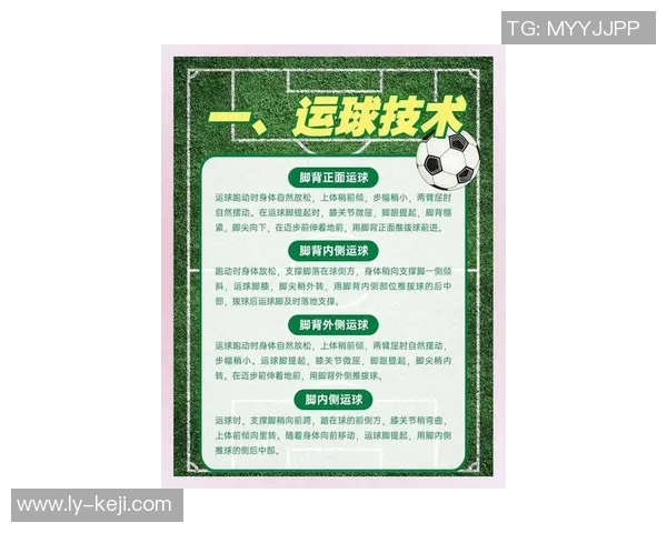 周秀英独家分享：深入解析足球技巧与比赛心得的精彩之旅