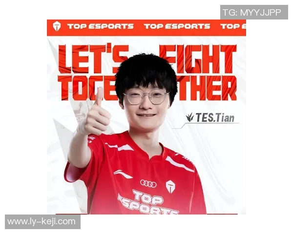 英雄联盟纪实：TES战队的拼搏历程与荣耀追寻