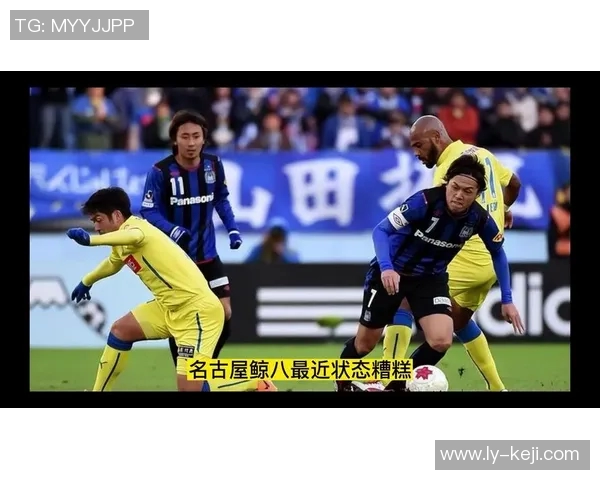 名古屋对阵磐田精彩直播全程回顾与赛后分析