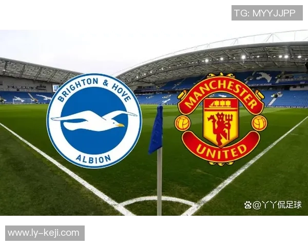 曼联对布莱顿直播免费观看攻略及赛事前瞻分析