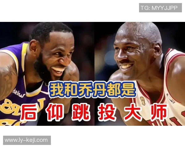 麦迪与乔丹巅峰对决精彩比赛录像回顾与分析