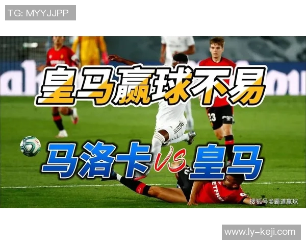 西甲精彩对决马洛卡主场迎战强敌皇马直播全程解析