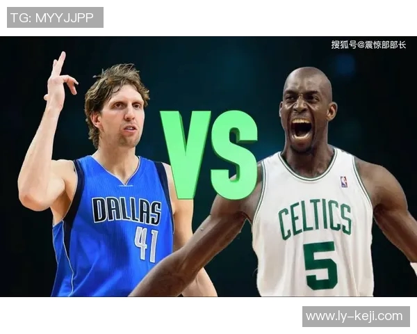 诺维茨基与大加的巅峰对决谁才是篮球历史上的真正巨星