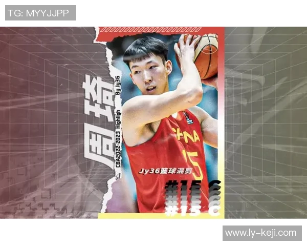 周琦在国际篮球舞台上的崛起与挑战分析及未来发展展望 周琦在国际篮球舞台上的崛起与挑战分析及未来发展展望